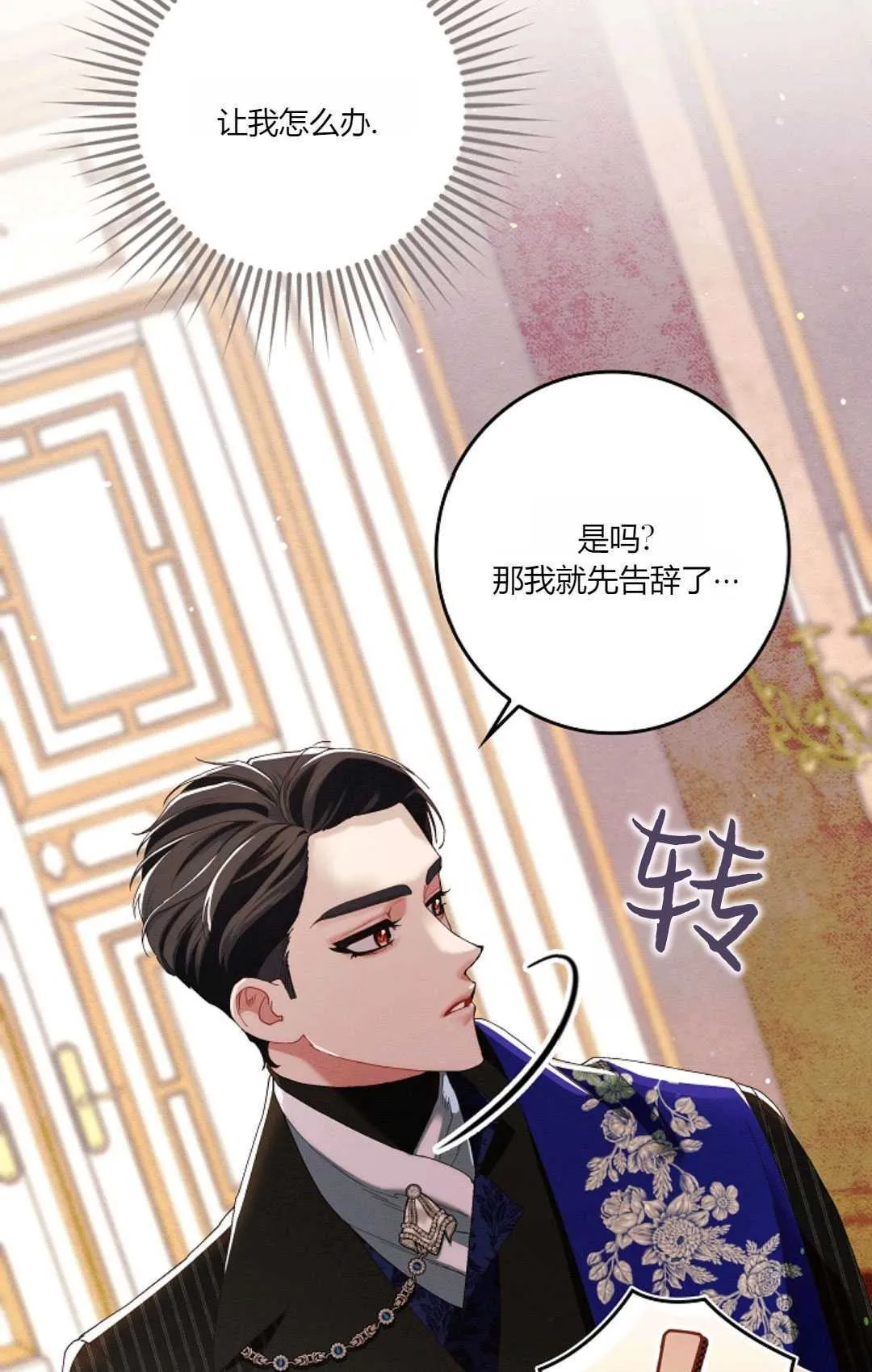 第23话 第89页