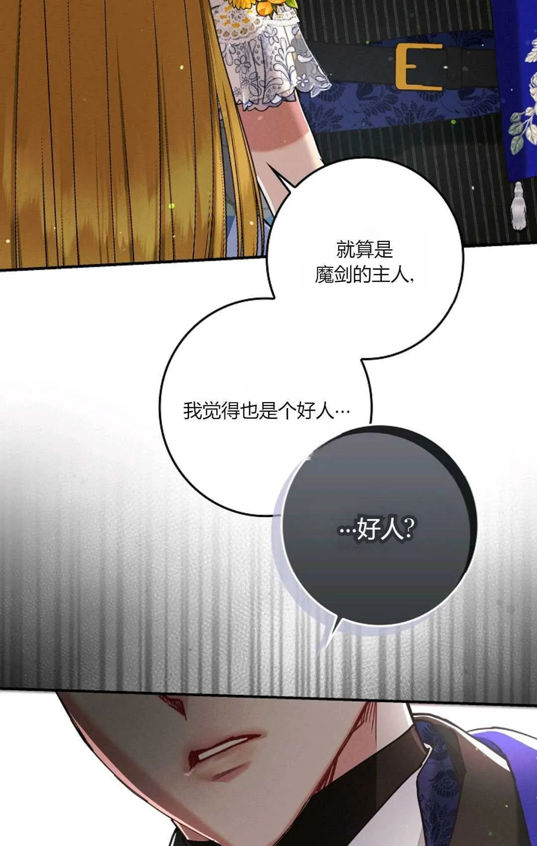 第23话 第93页