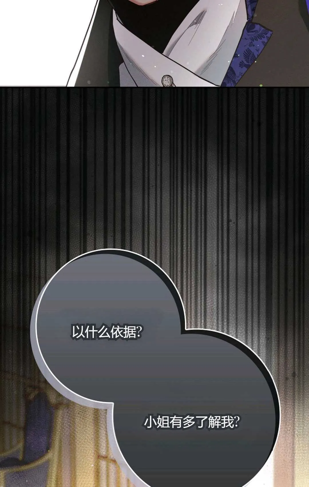 第23话 第94页