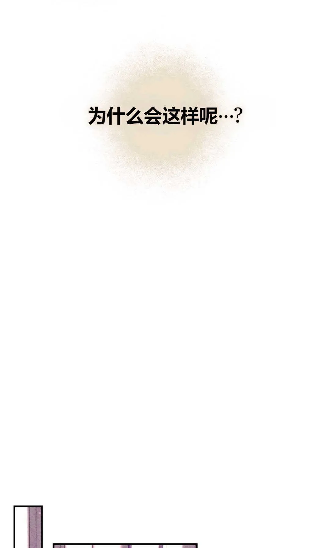 第23话 第97页