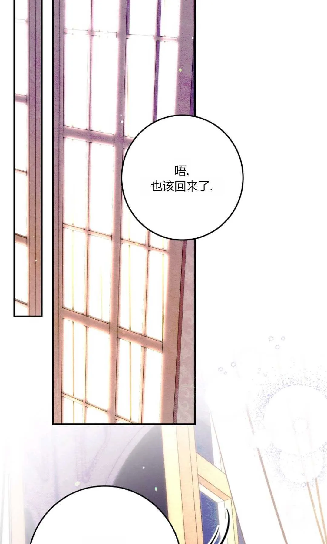 第23话 第98页