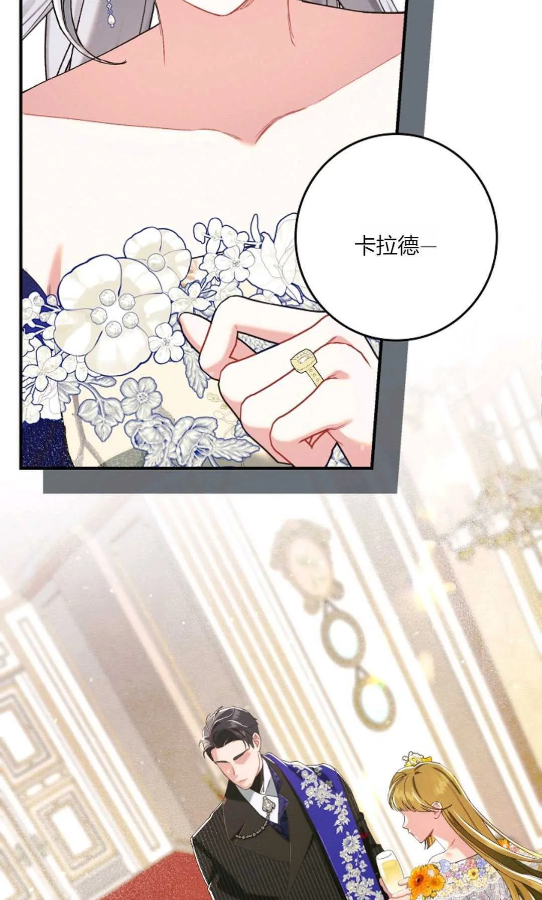 第23话 第101页