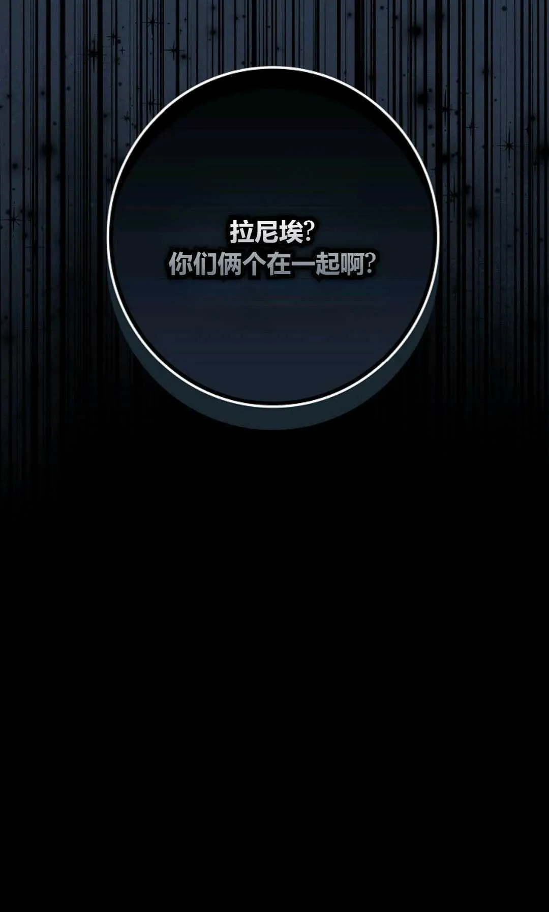 第23话 第103页