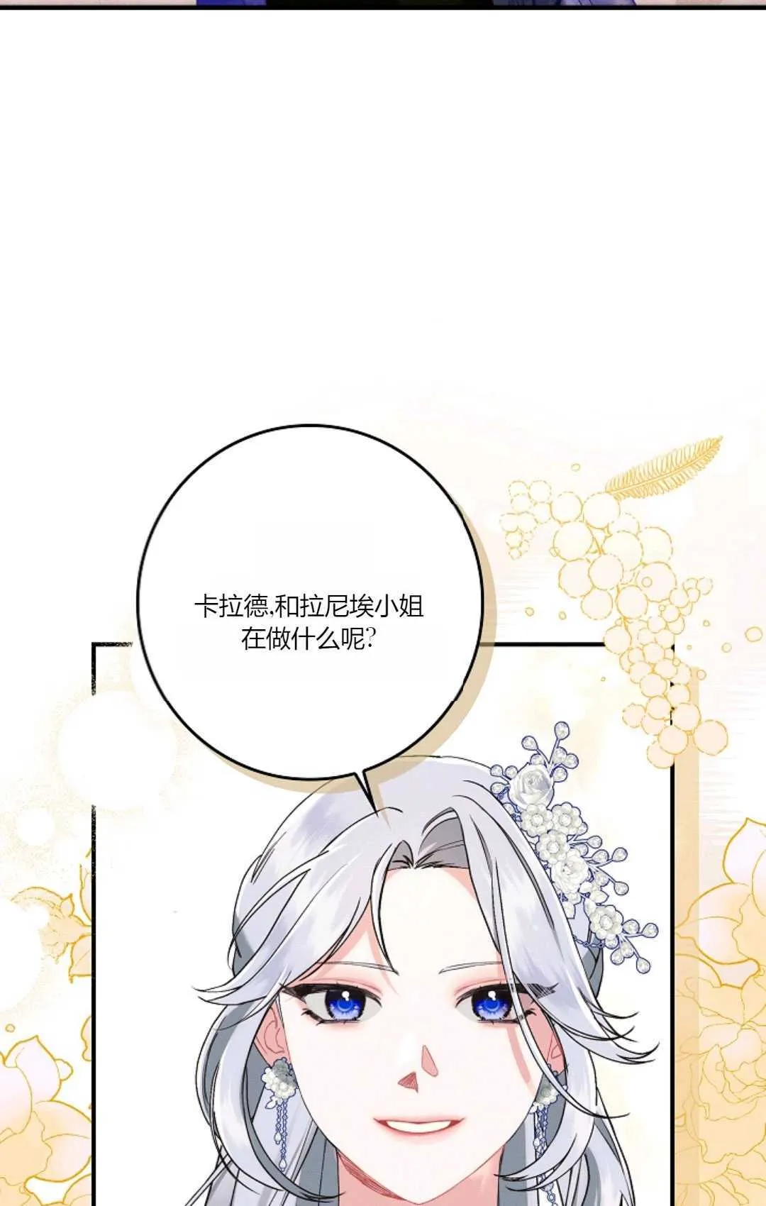 第24话 第3页
