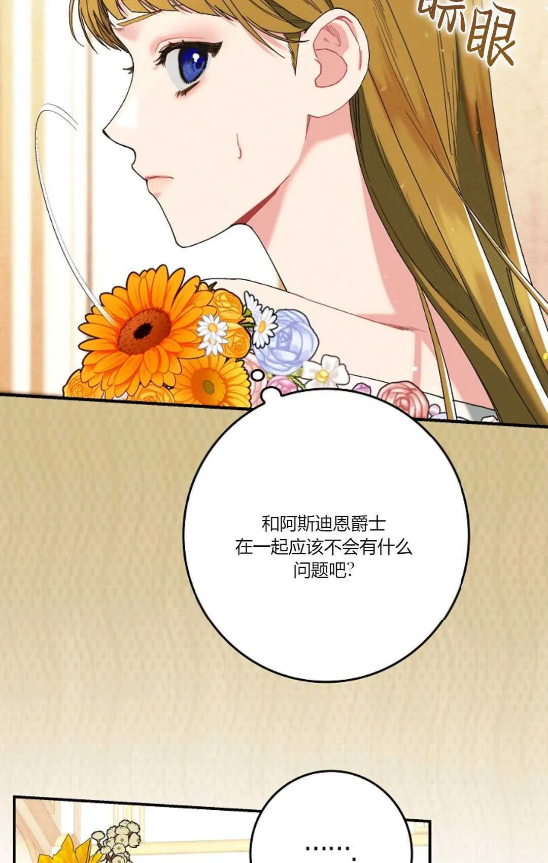 第24话 第5页