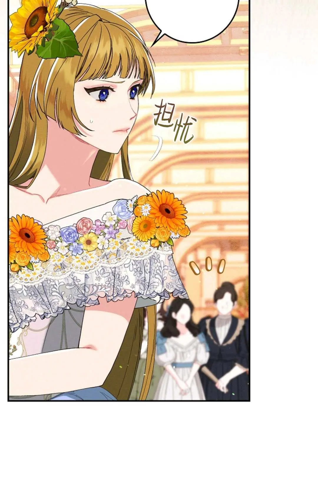 第24话 第6页