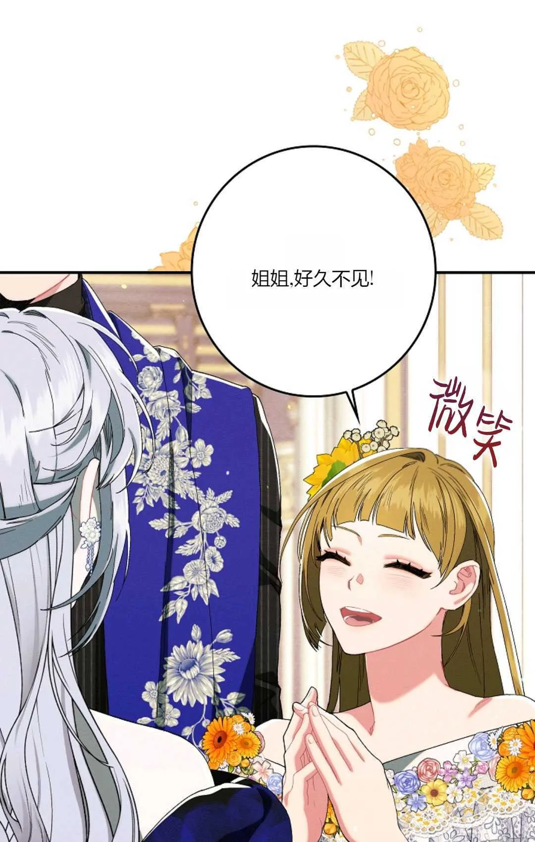 第24话 第7页