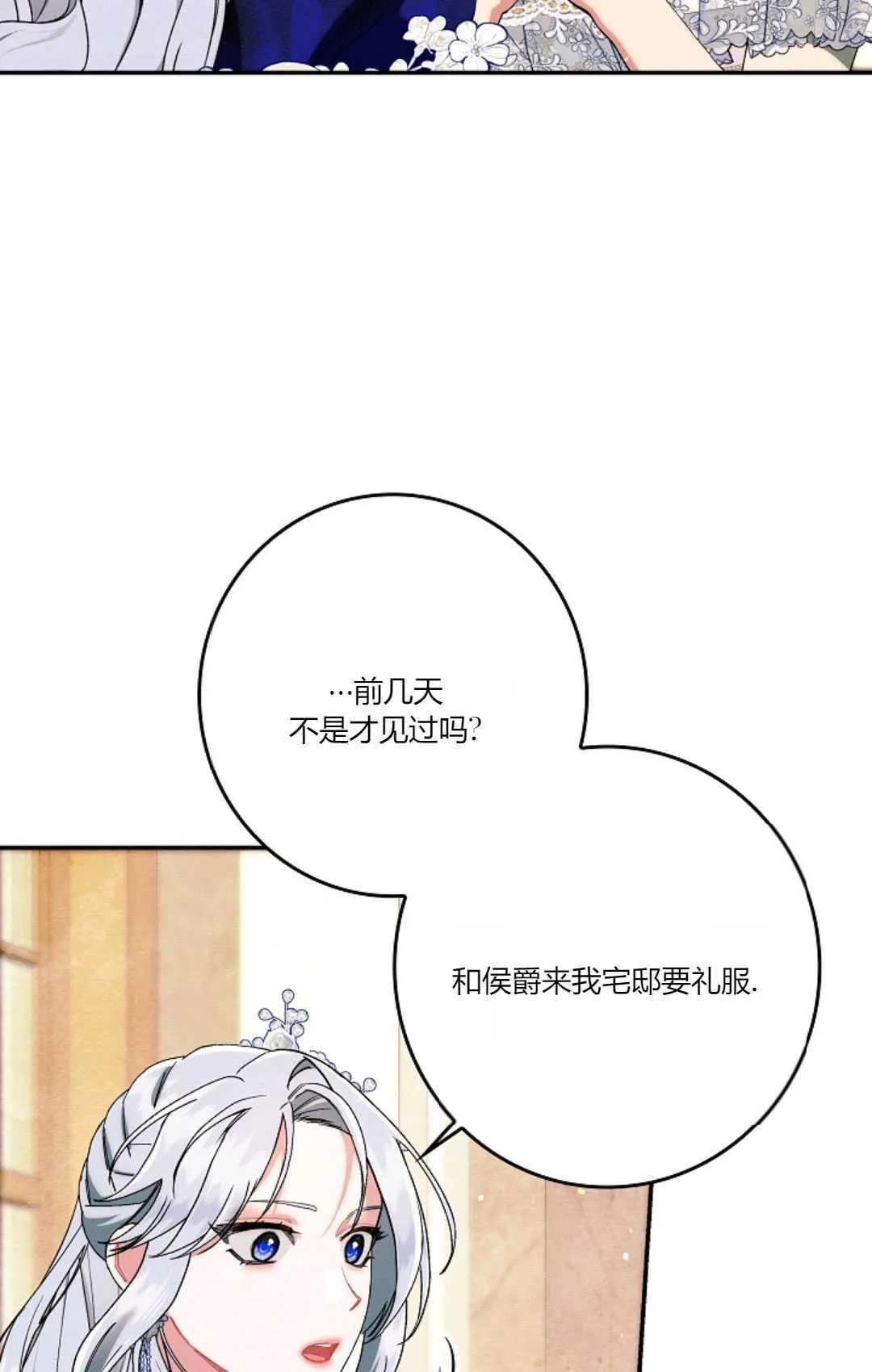 第24话 第8页