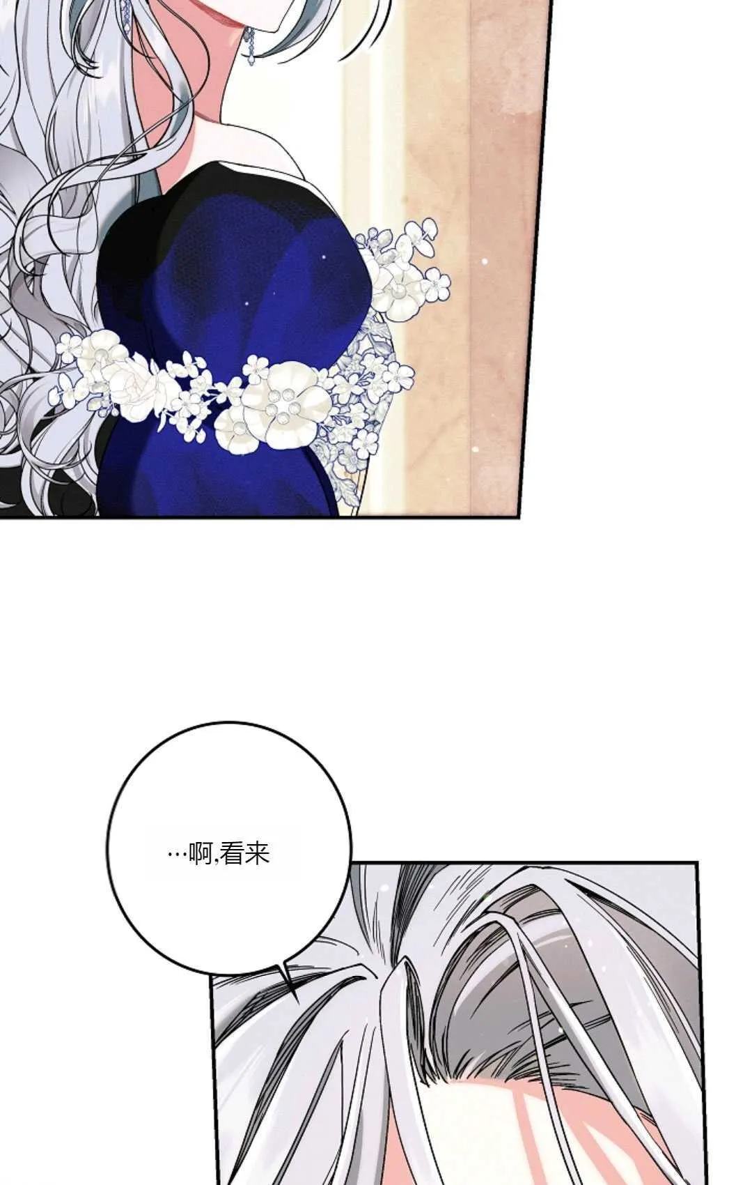 第24话 第9页