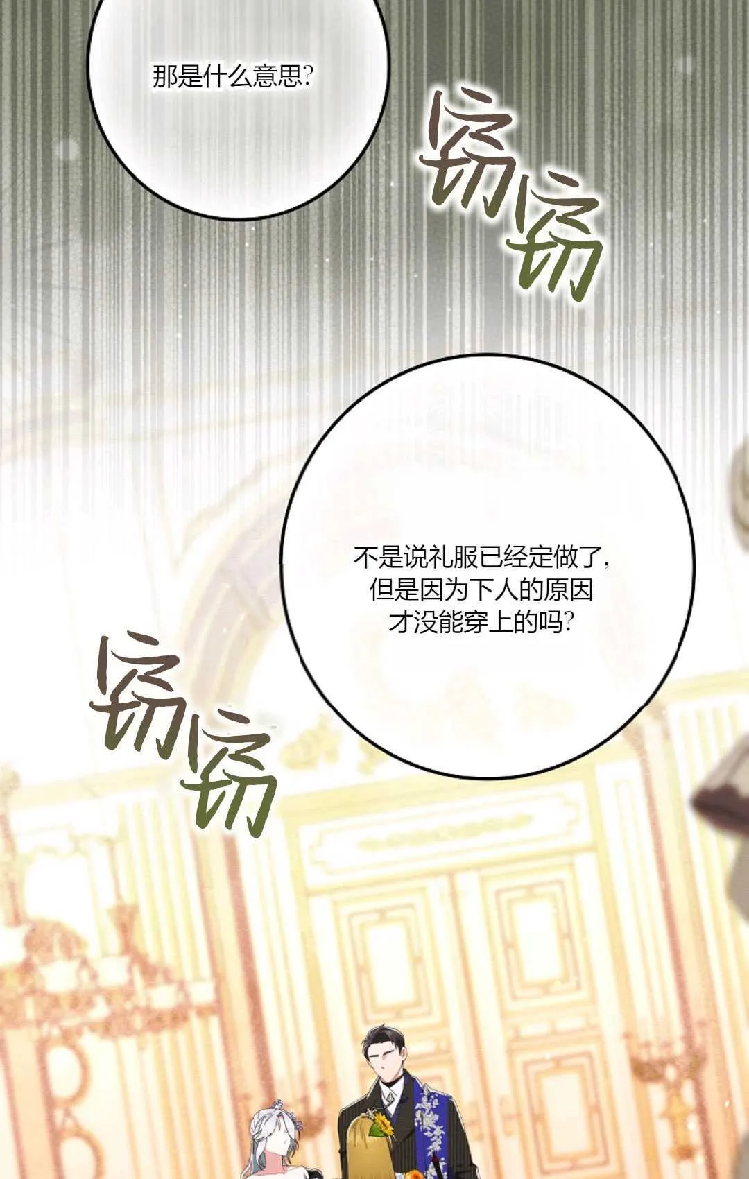 第24话 第13页