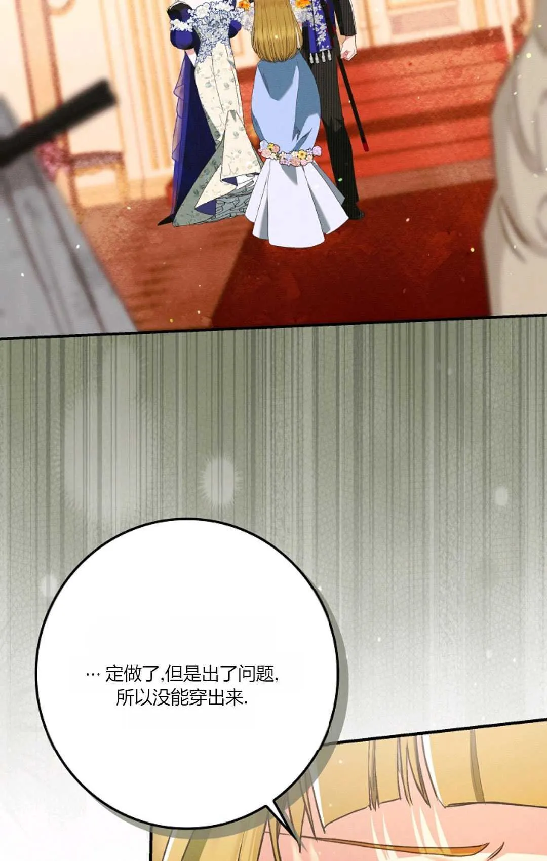 第24话 第14页