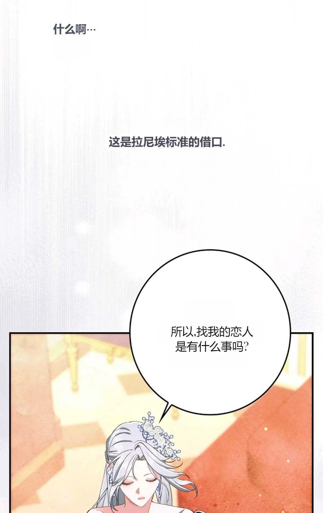 第24话 第16页
