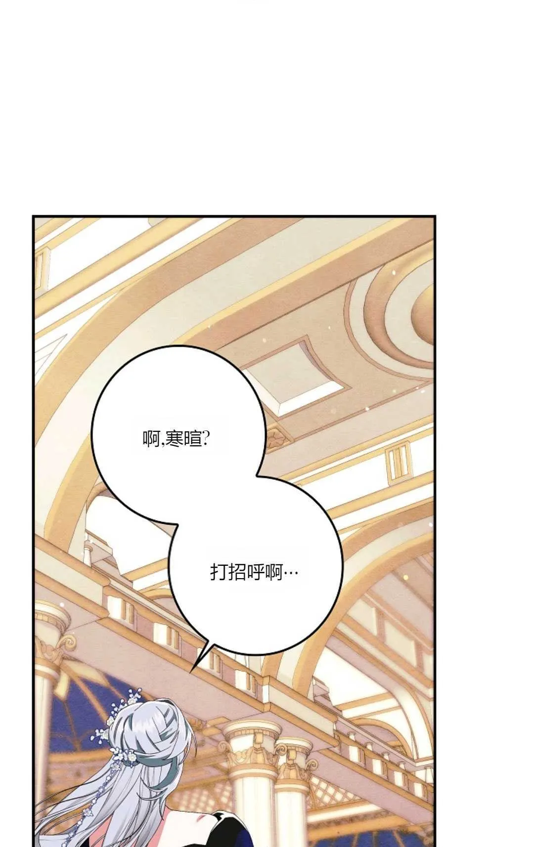 第24话 第18页