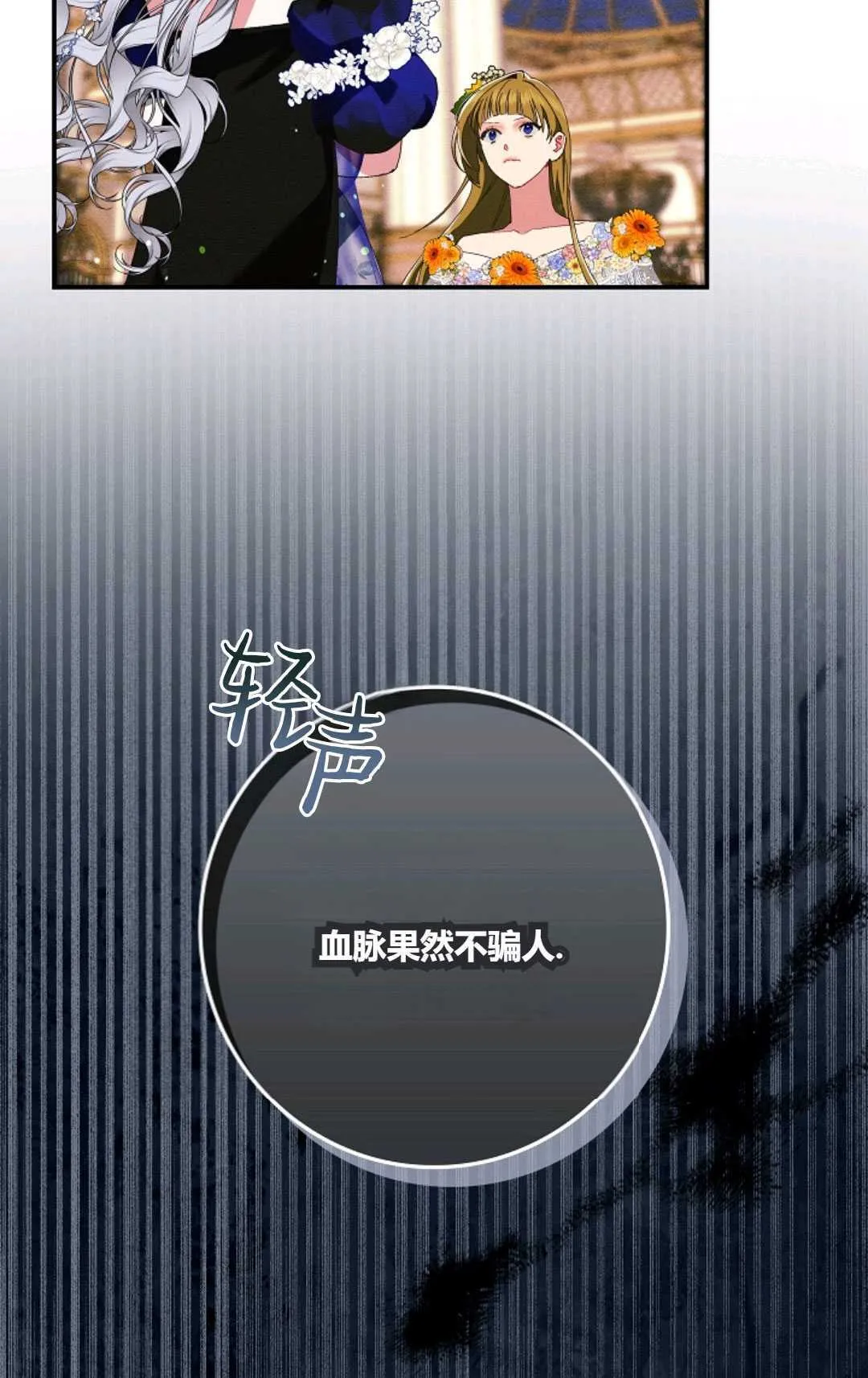 第24话 第19页