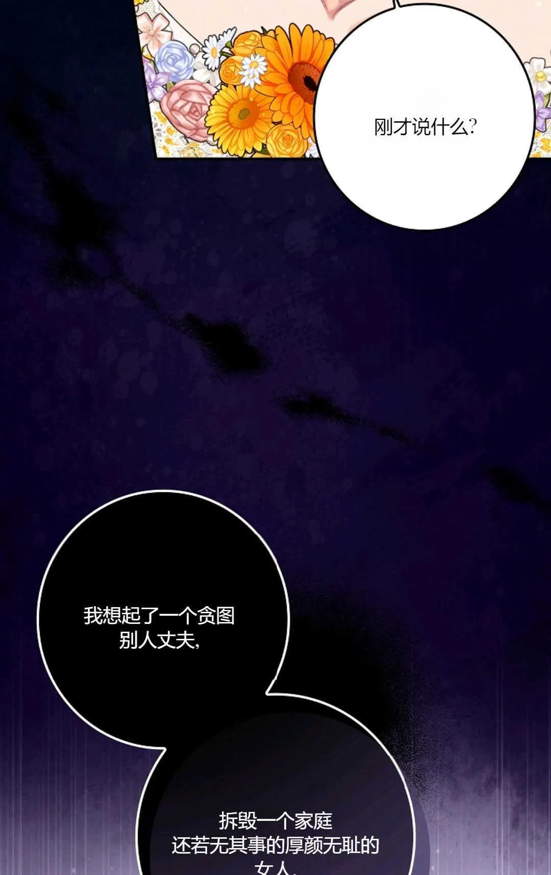 第24话 第21页
