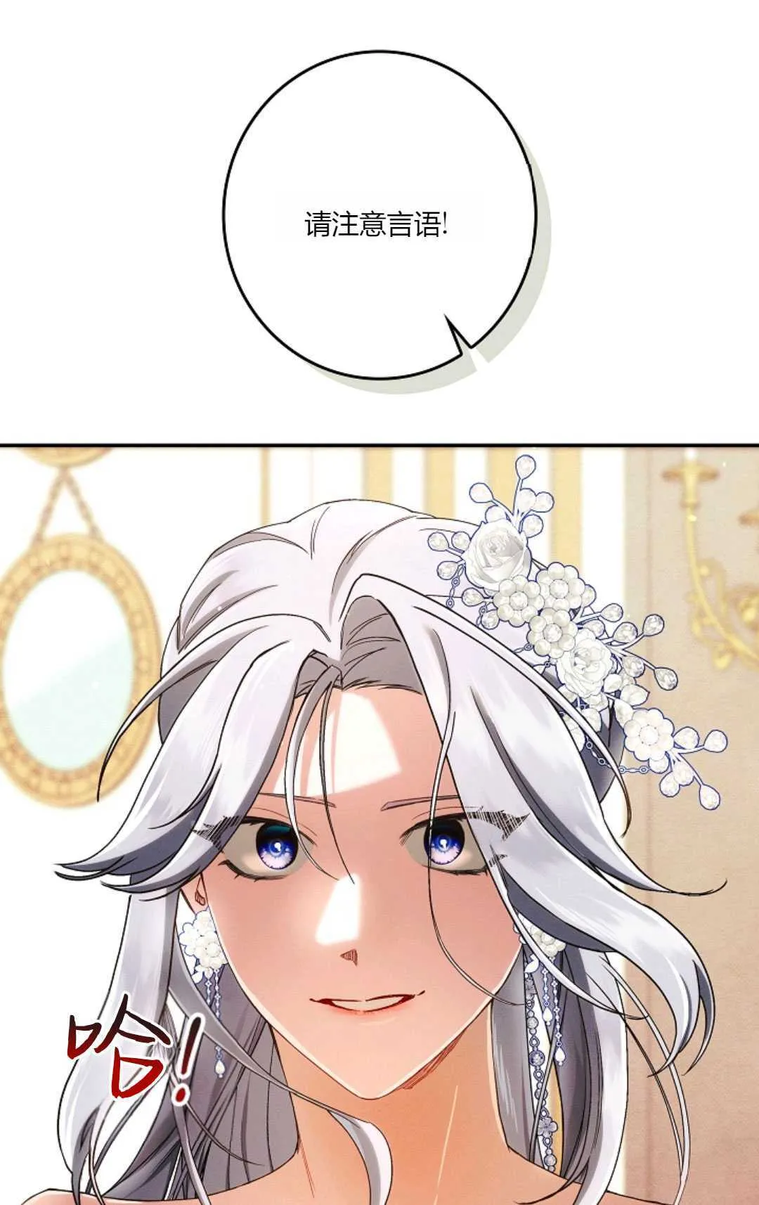 第24话 第23页
