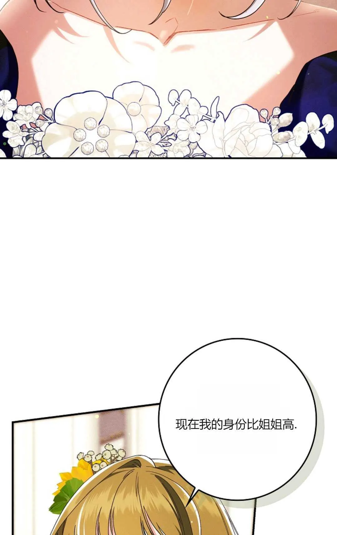 第24话 第24页