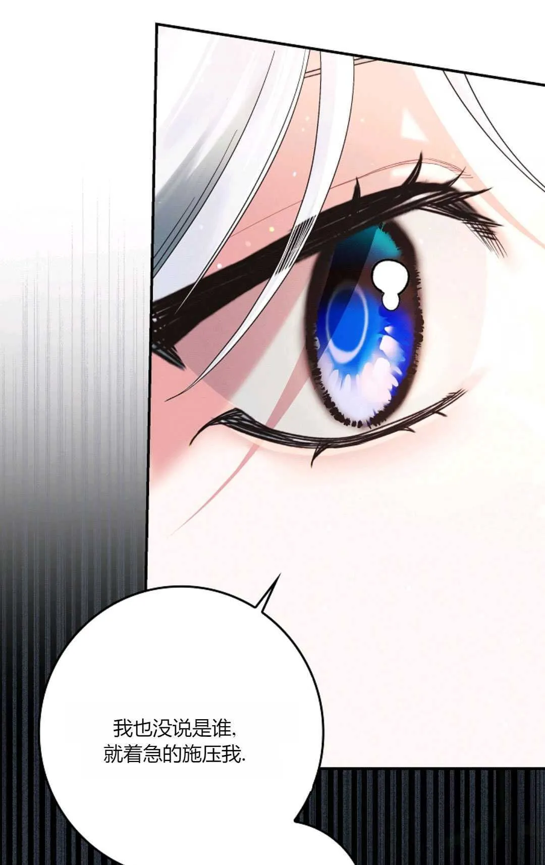 第24话 第26页