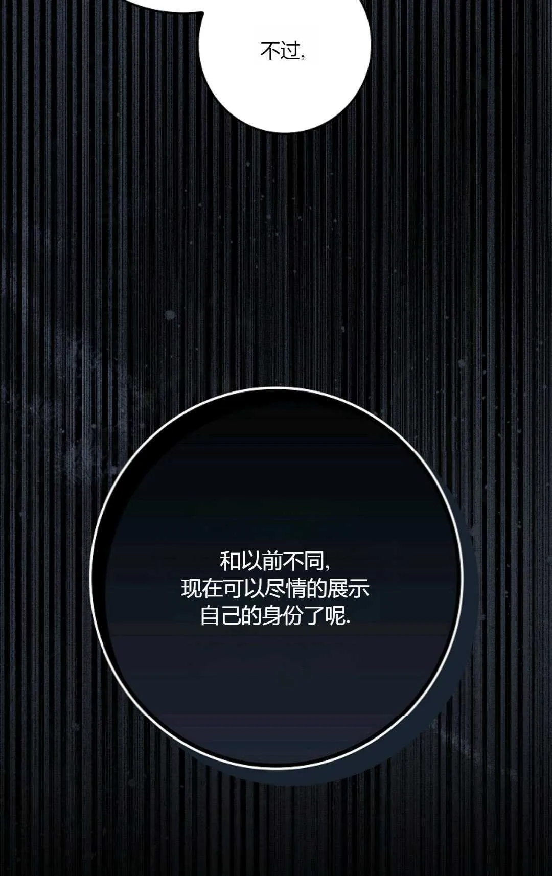 第24话 第27页