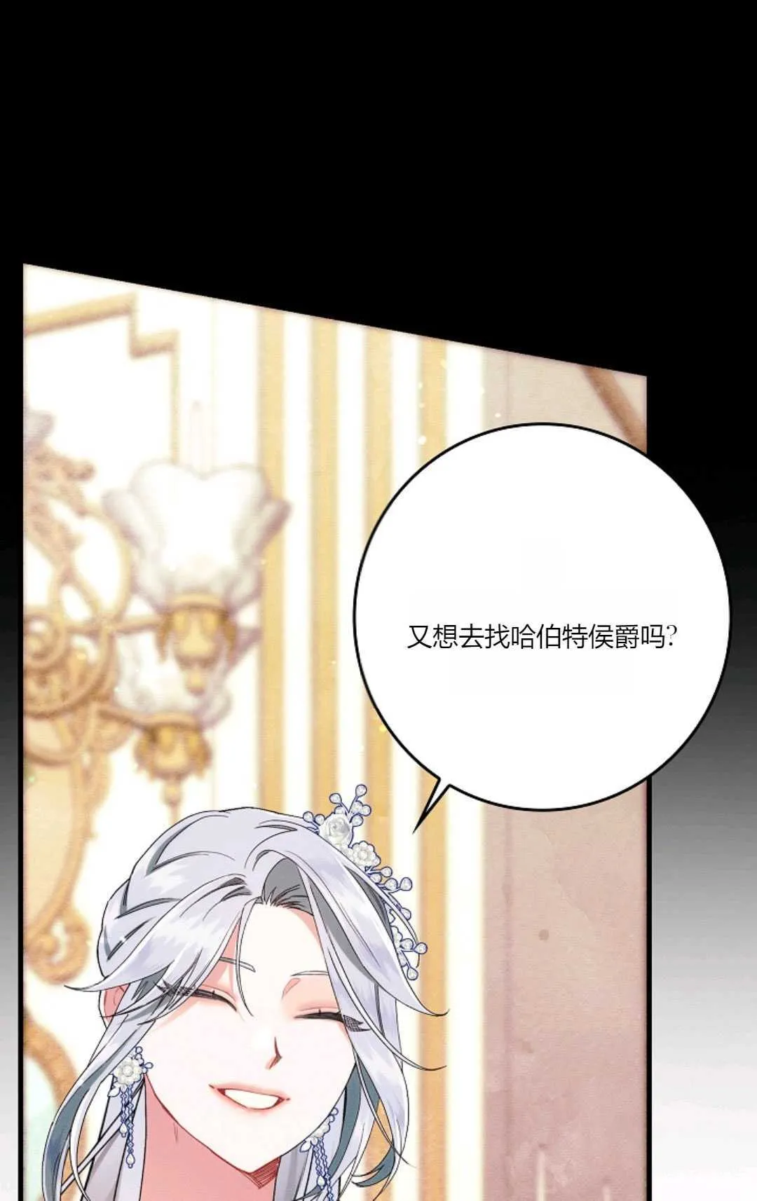 第24话 第29页