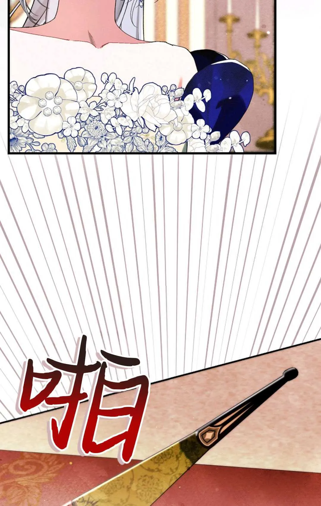 第24话 第30页