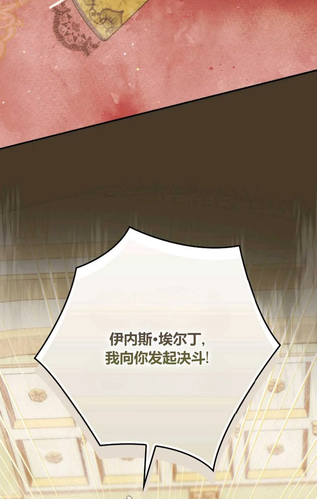 第24话 第31页