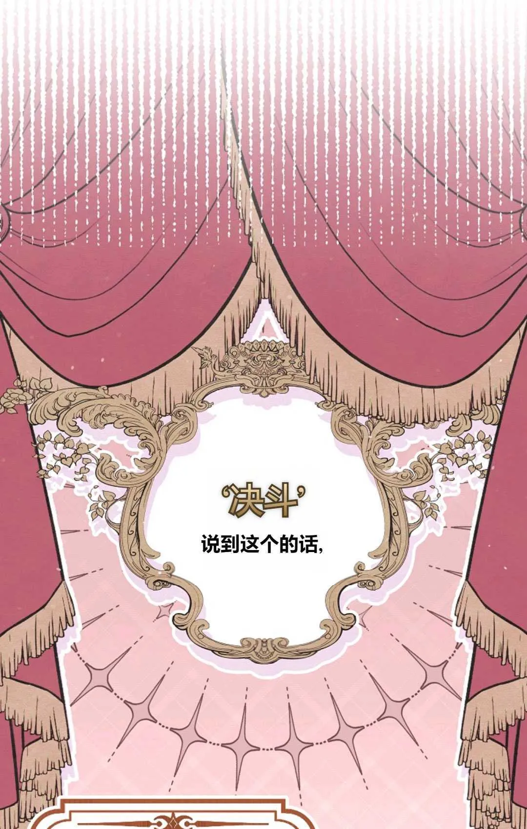 第24话 第35页