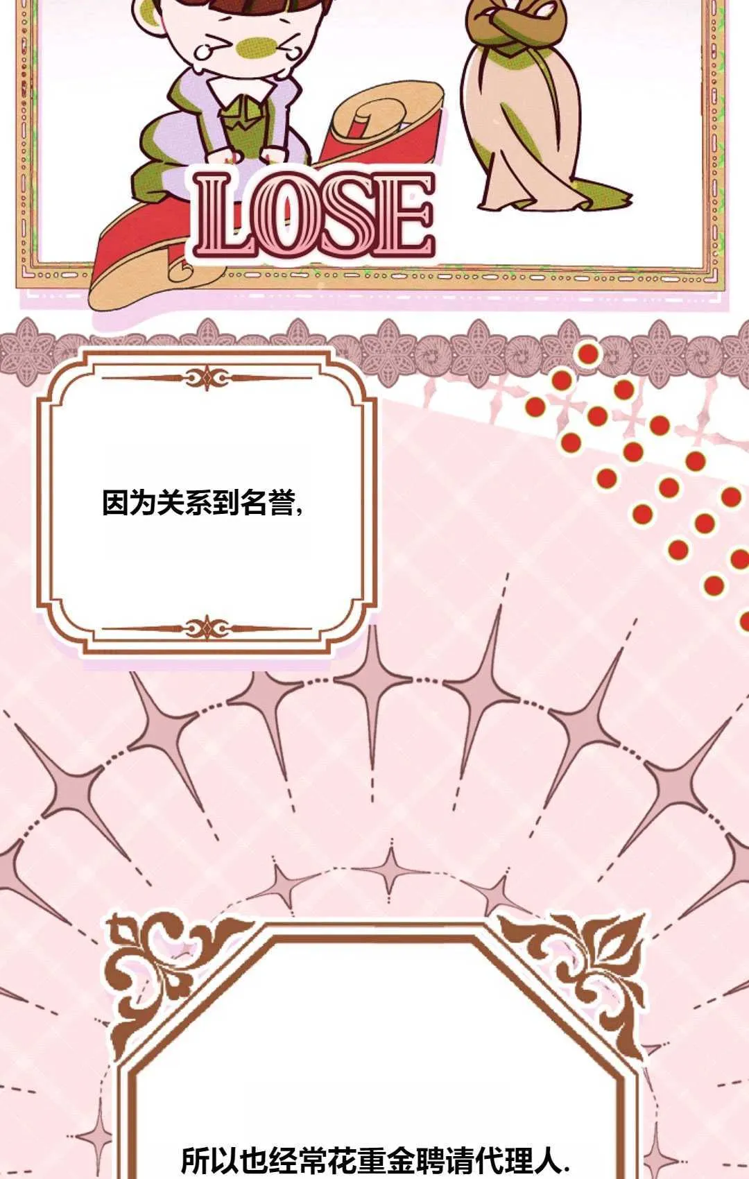 第24话 第38页