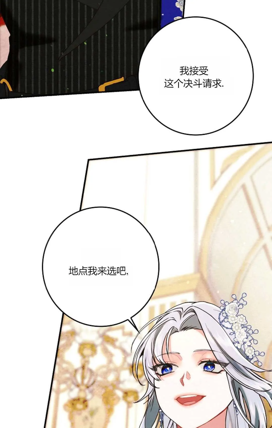 第24话 第41页