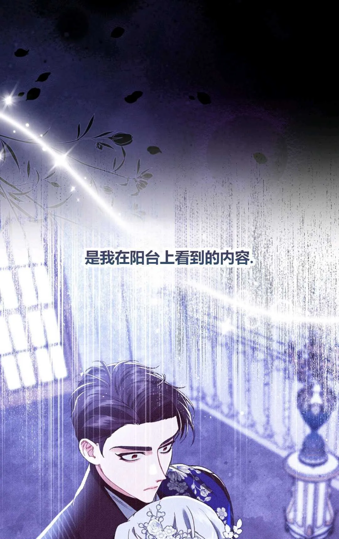 第24话 第46页