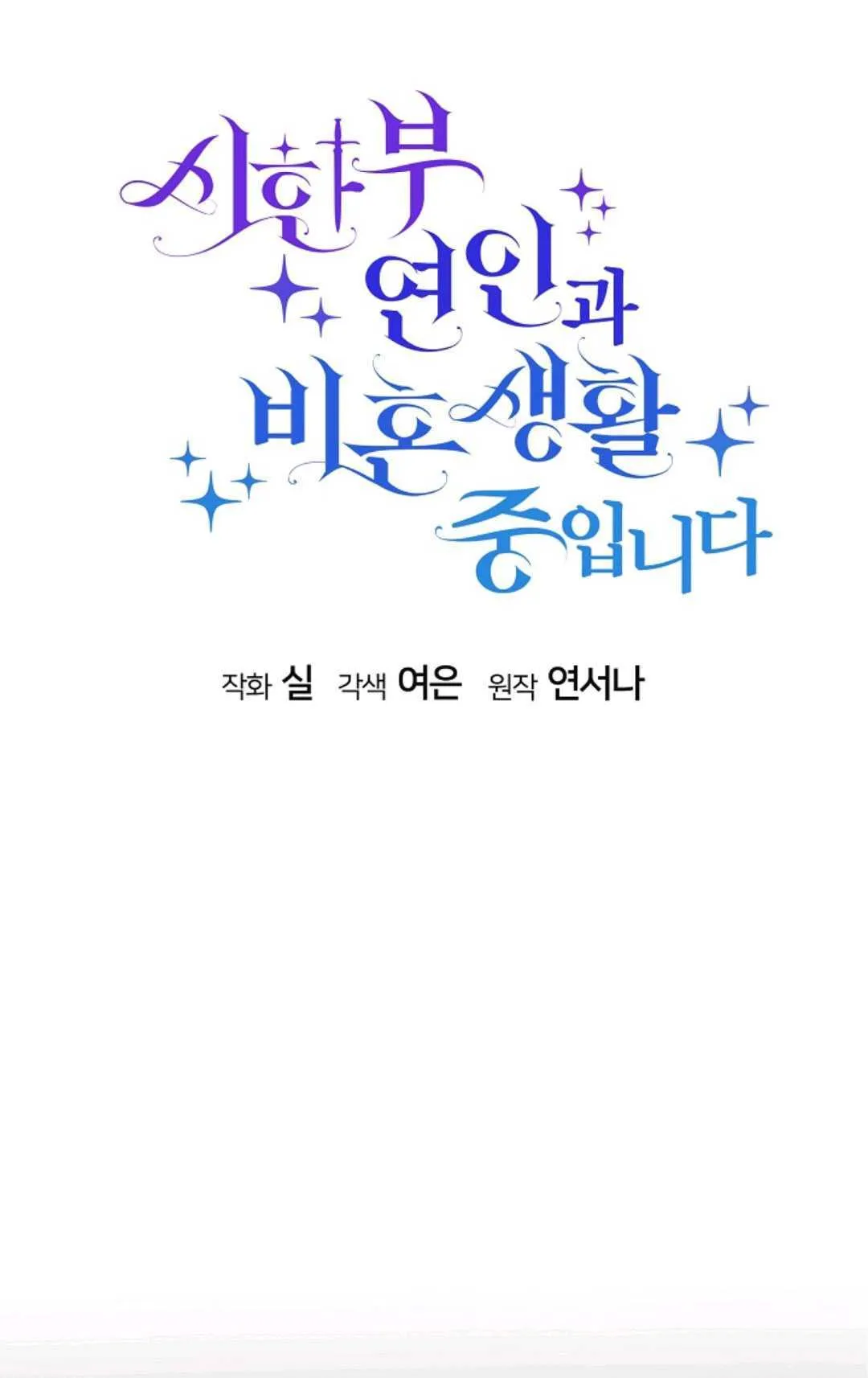 第24话 第51页