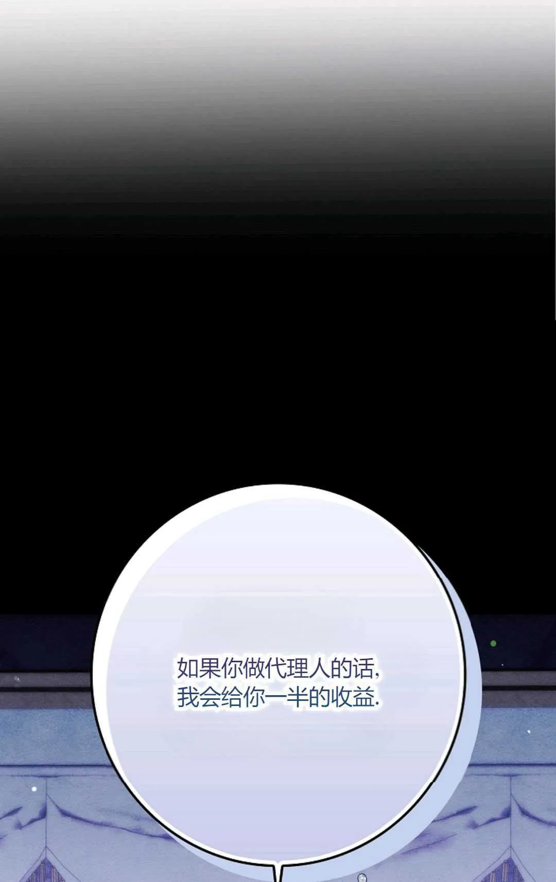 第24话 第52页