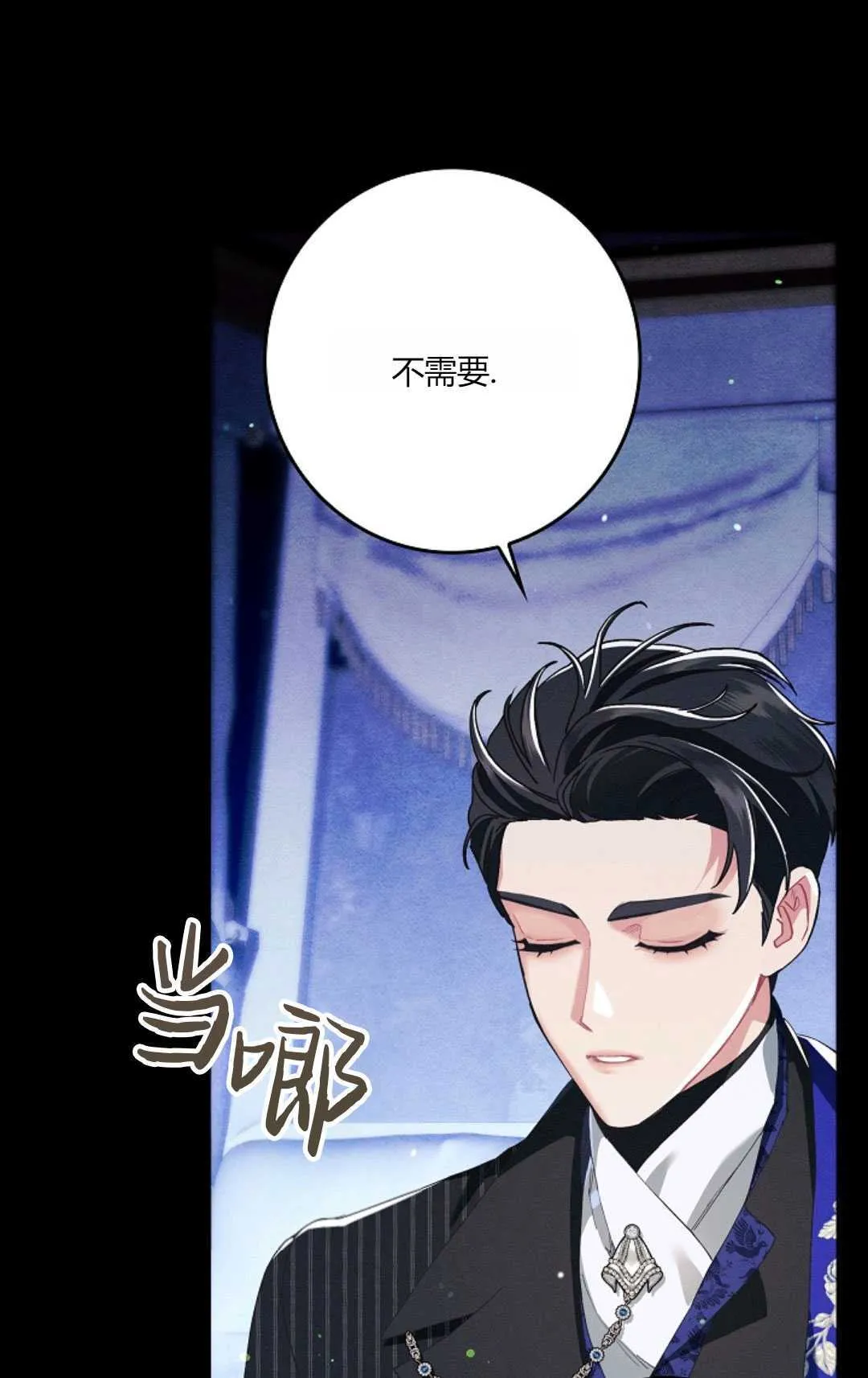 第24话 第54页