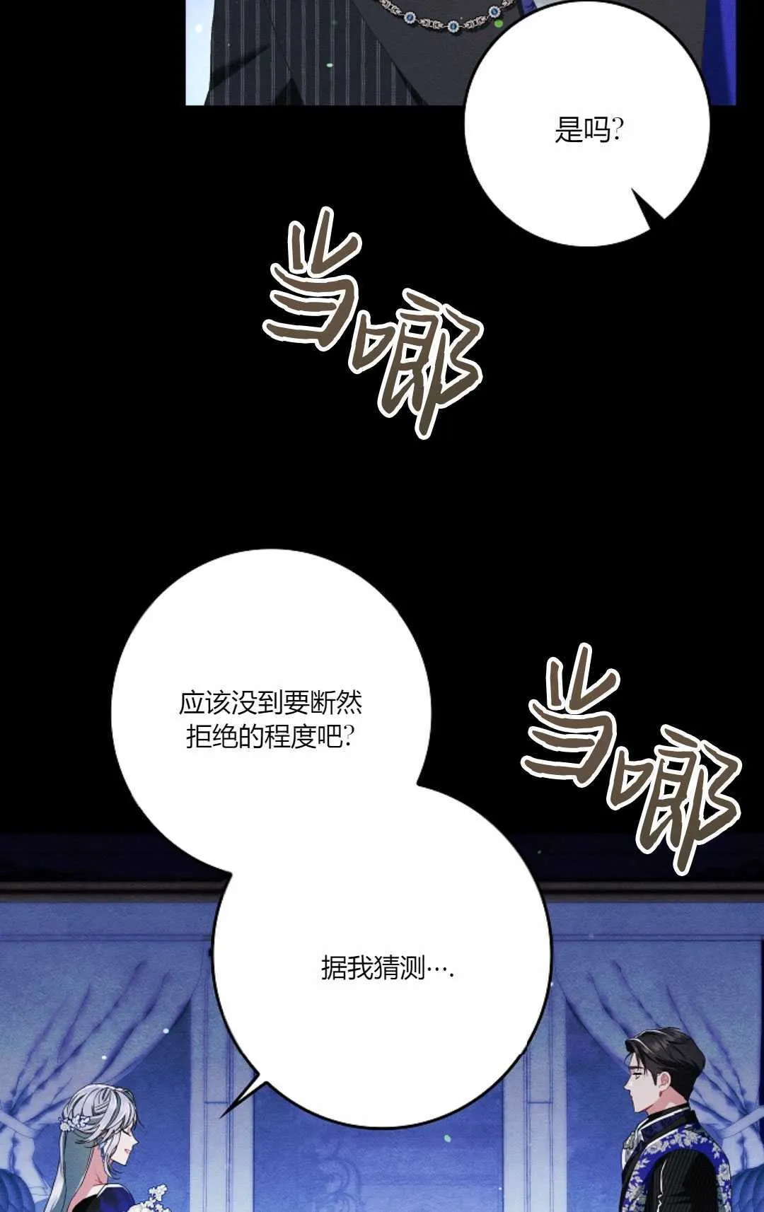 第24话 第55页