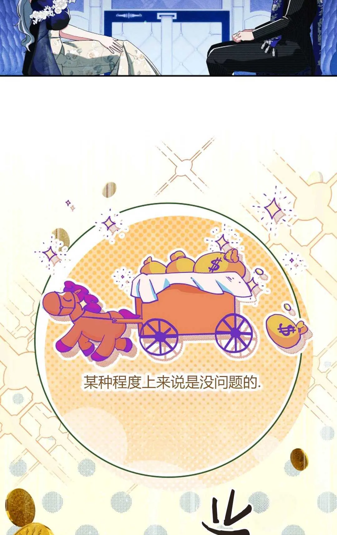 第24话 第56页