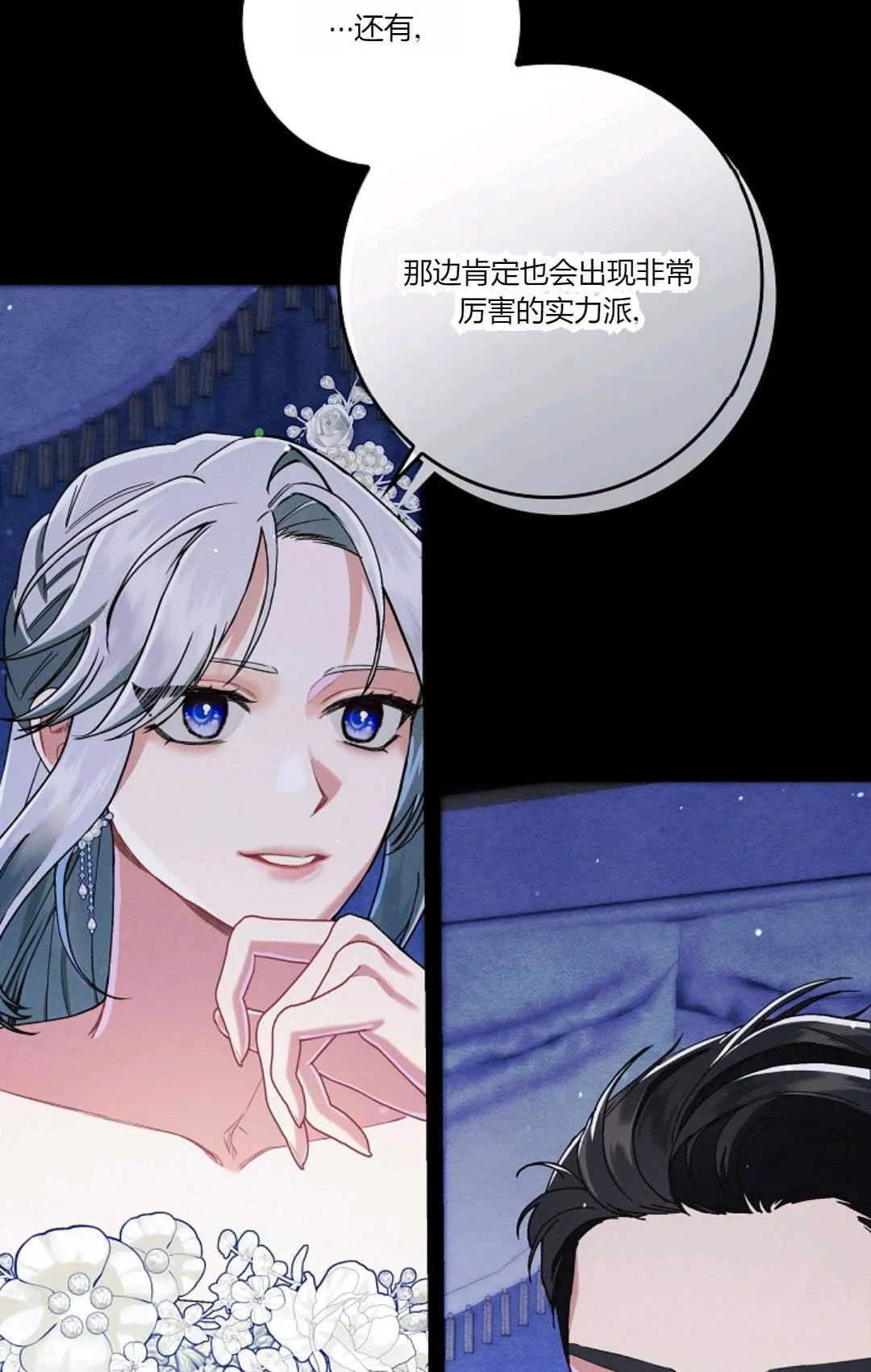 第24话 第61页