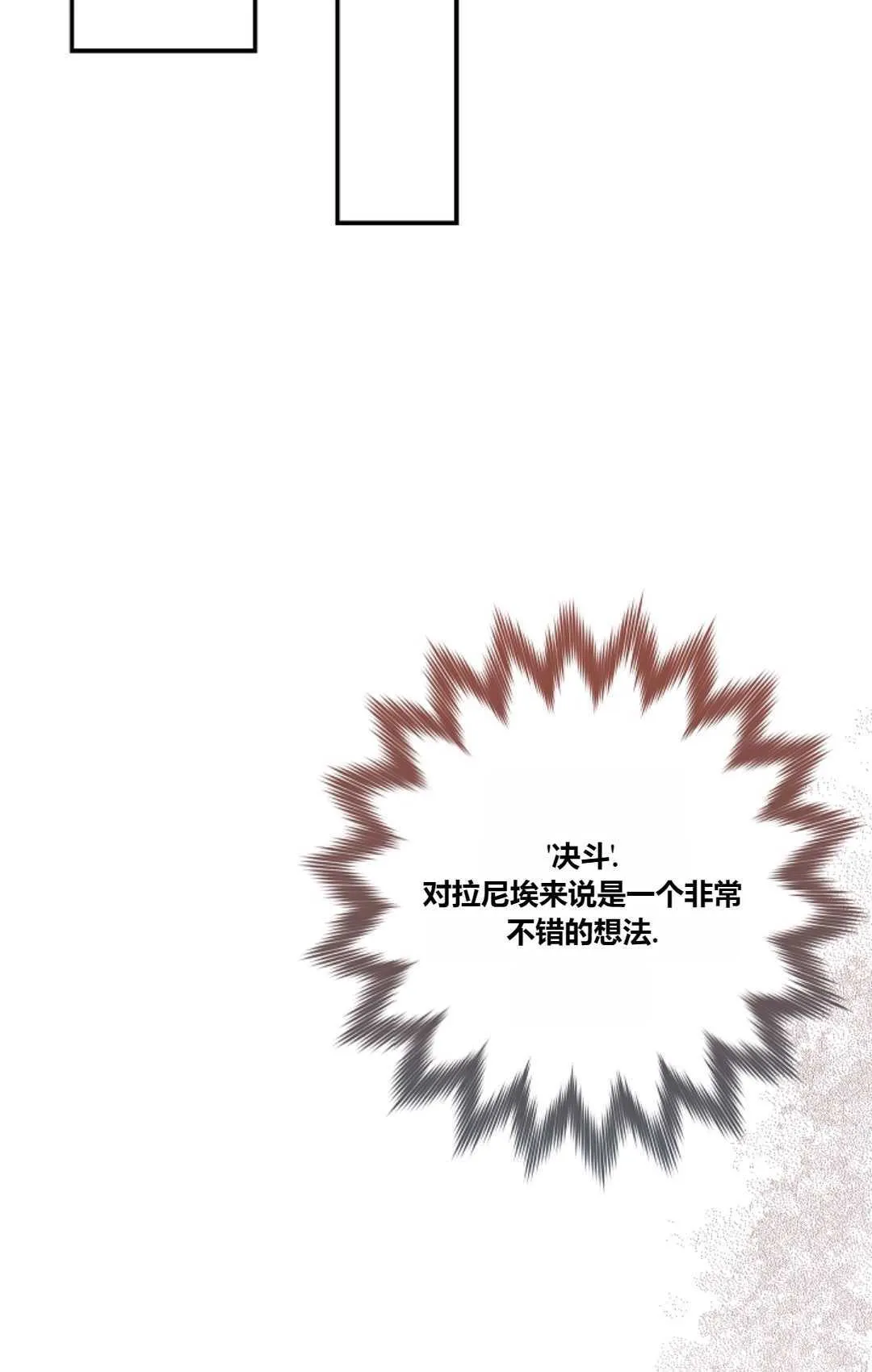 第24话 第65页