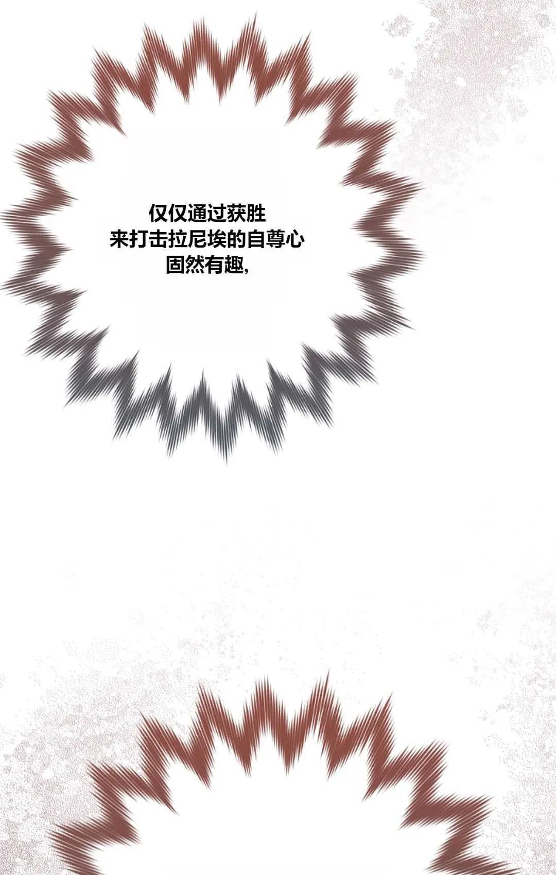 第24话 第66页