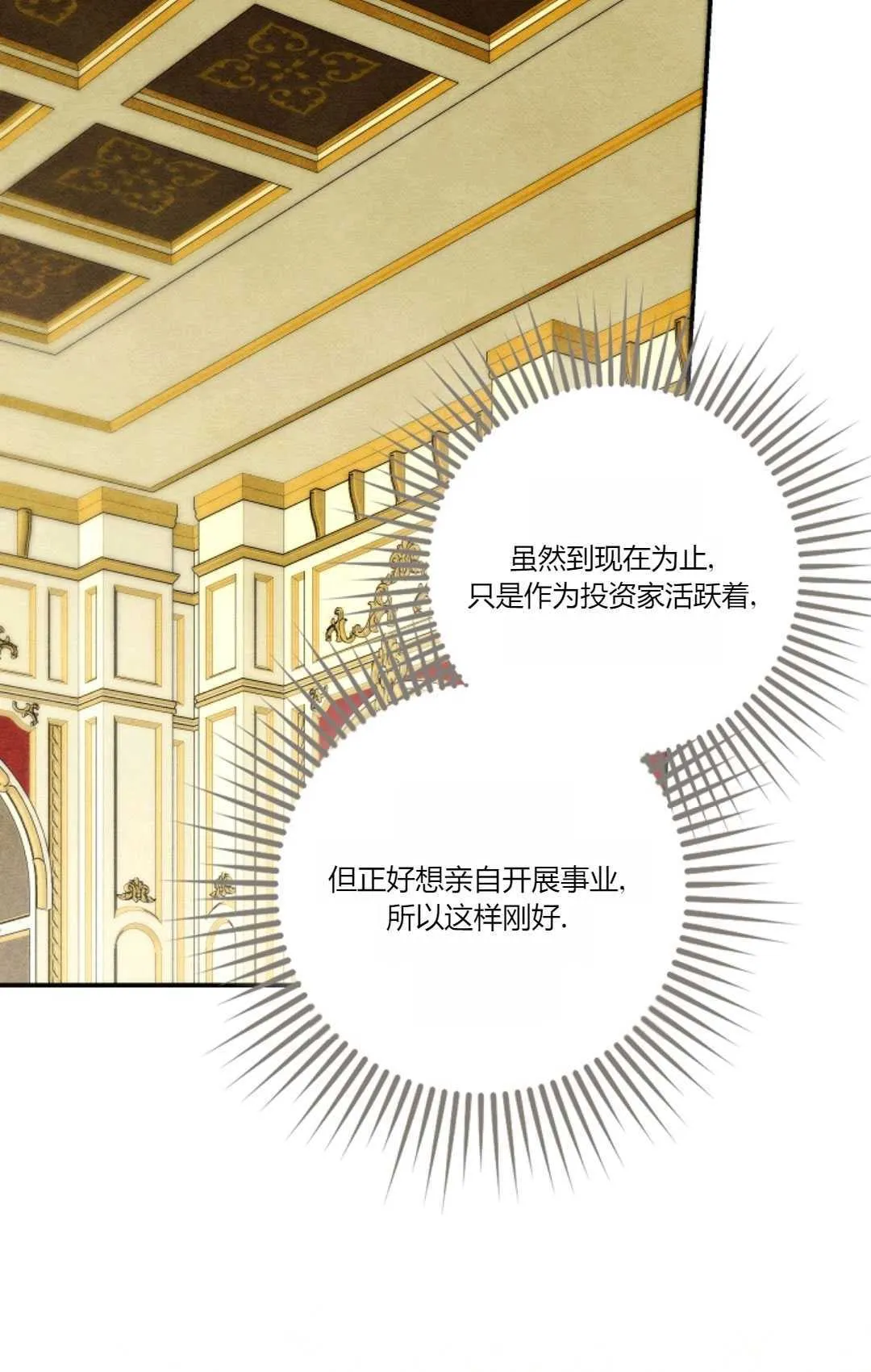 第24话 第69页