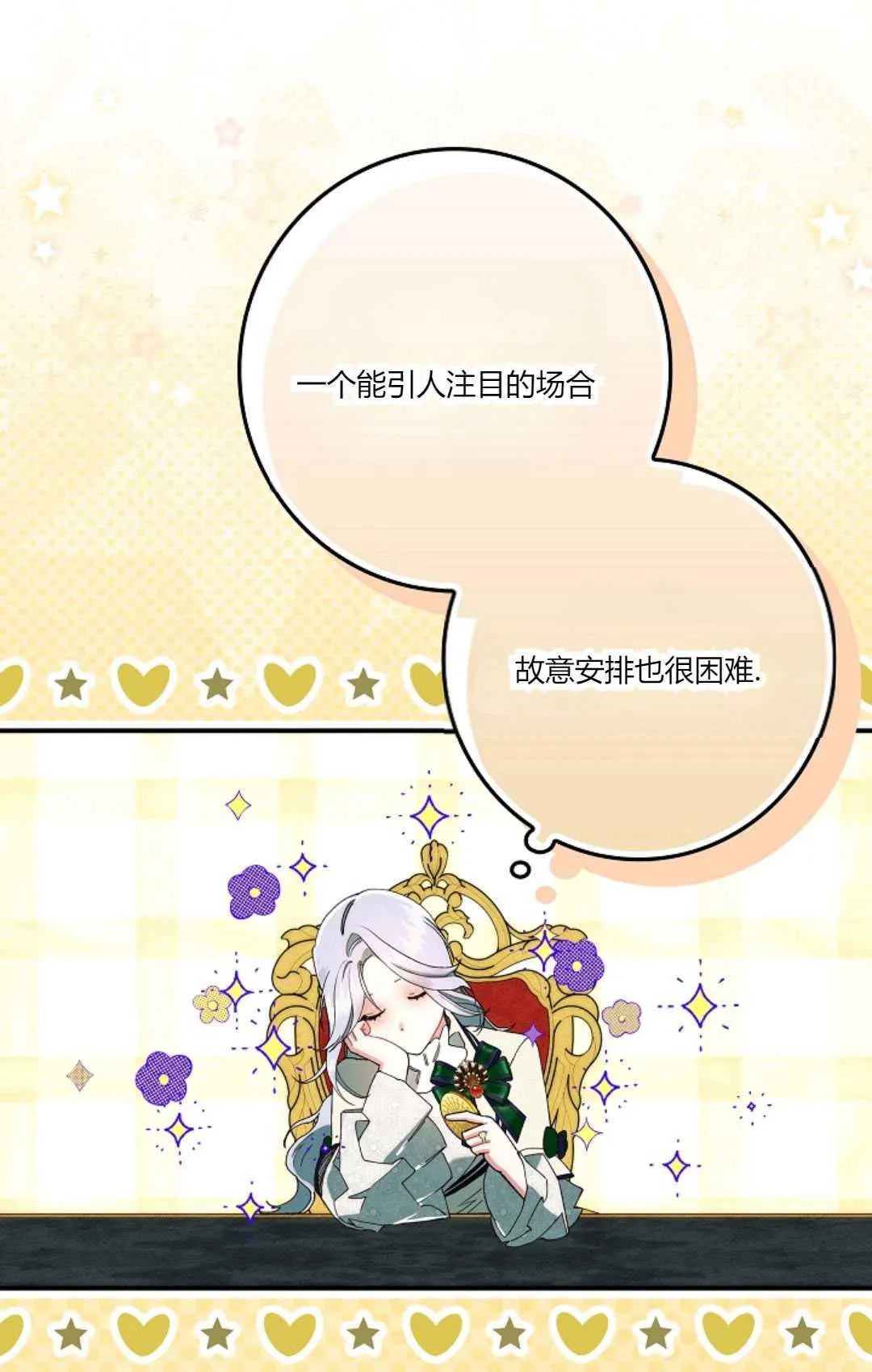 第24话 第70页