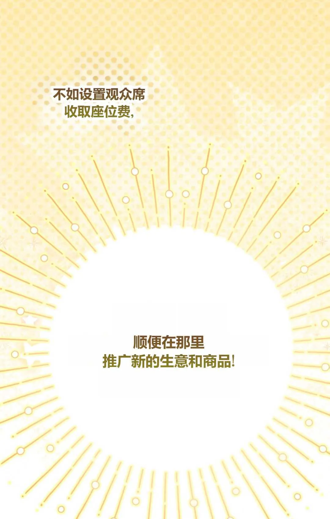 第24话 第71页