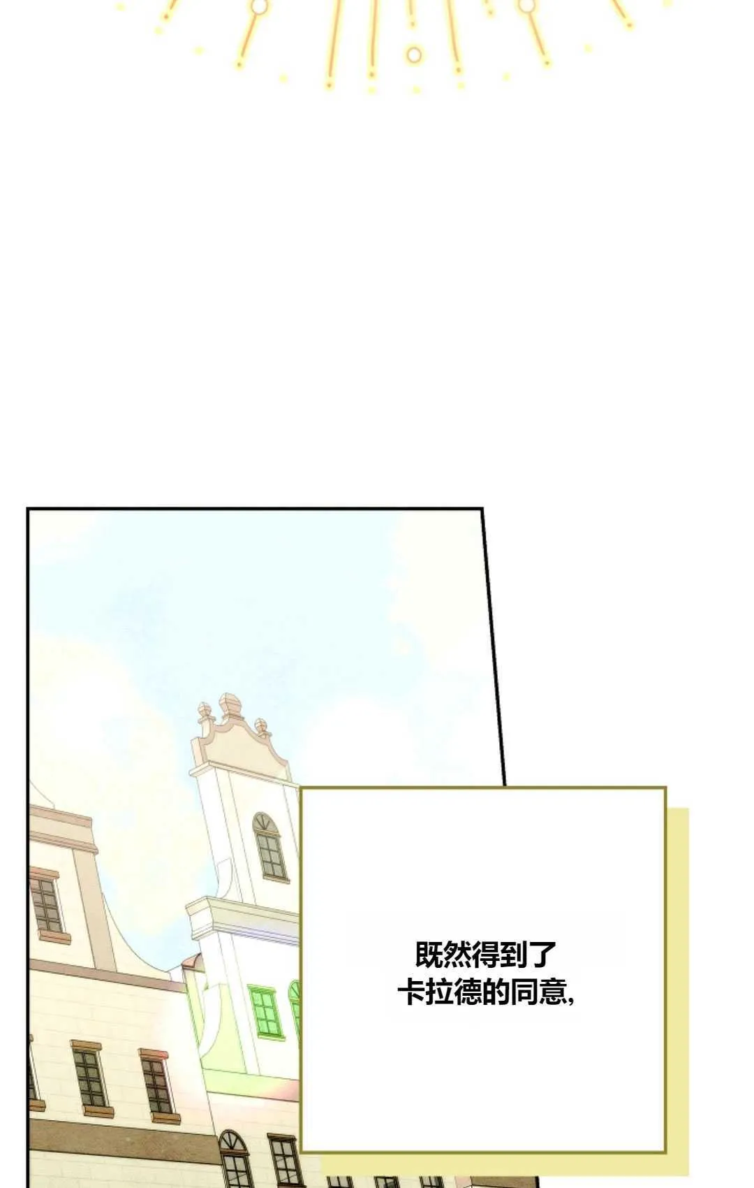 第24话 第72页