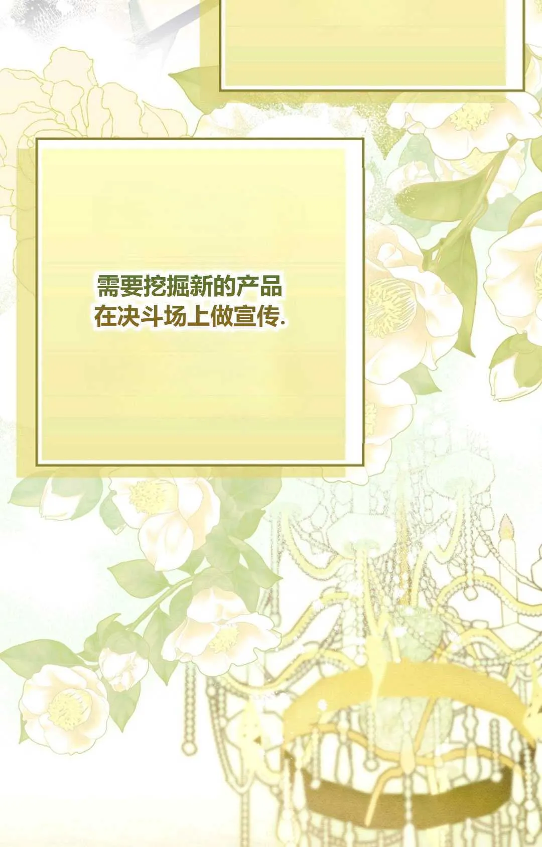 第24话 第75页