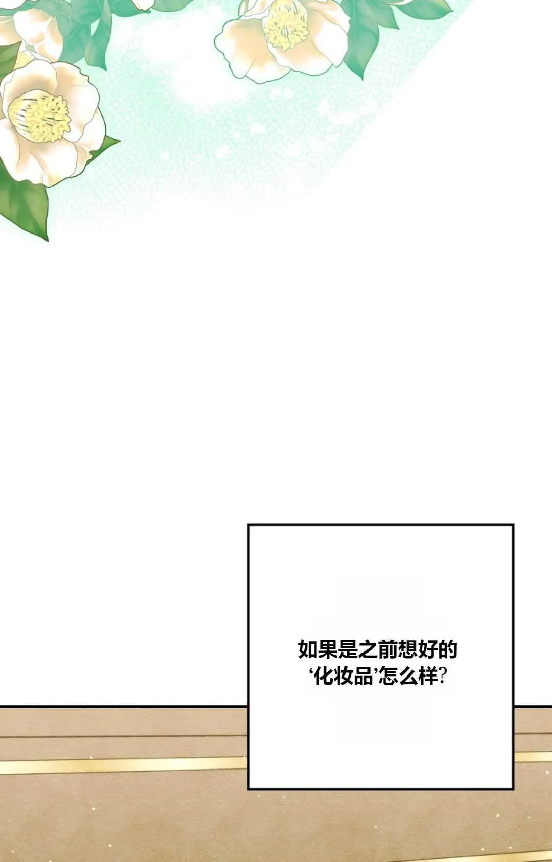 第24话 第77页