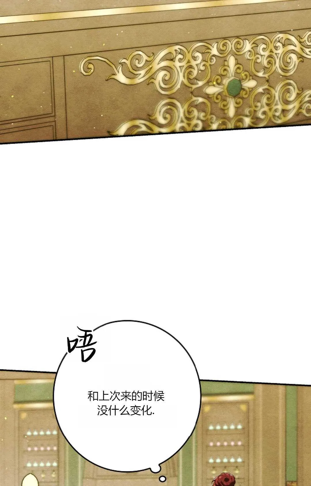 第24话 第78页