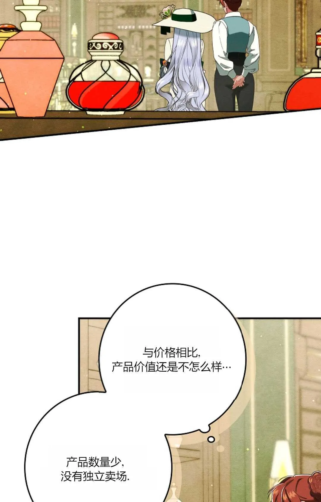 第24话 第79页