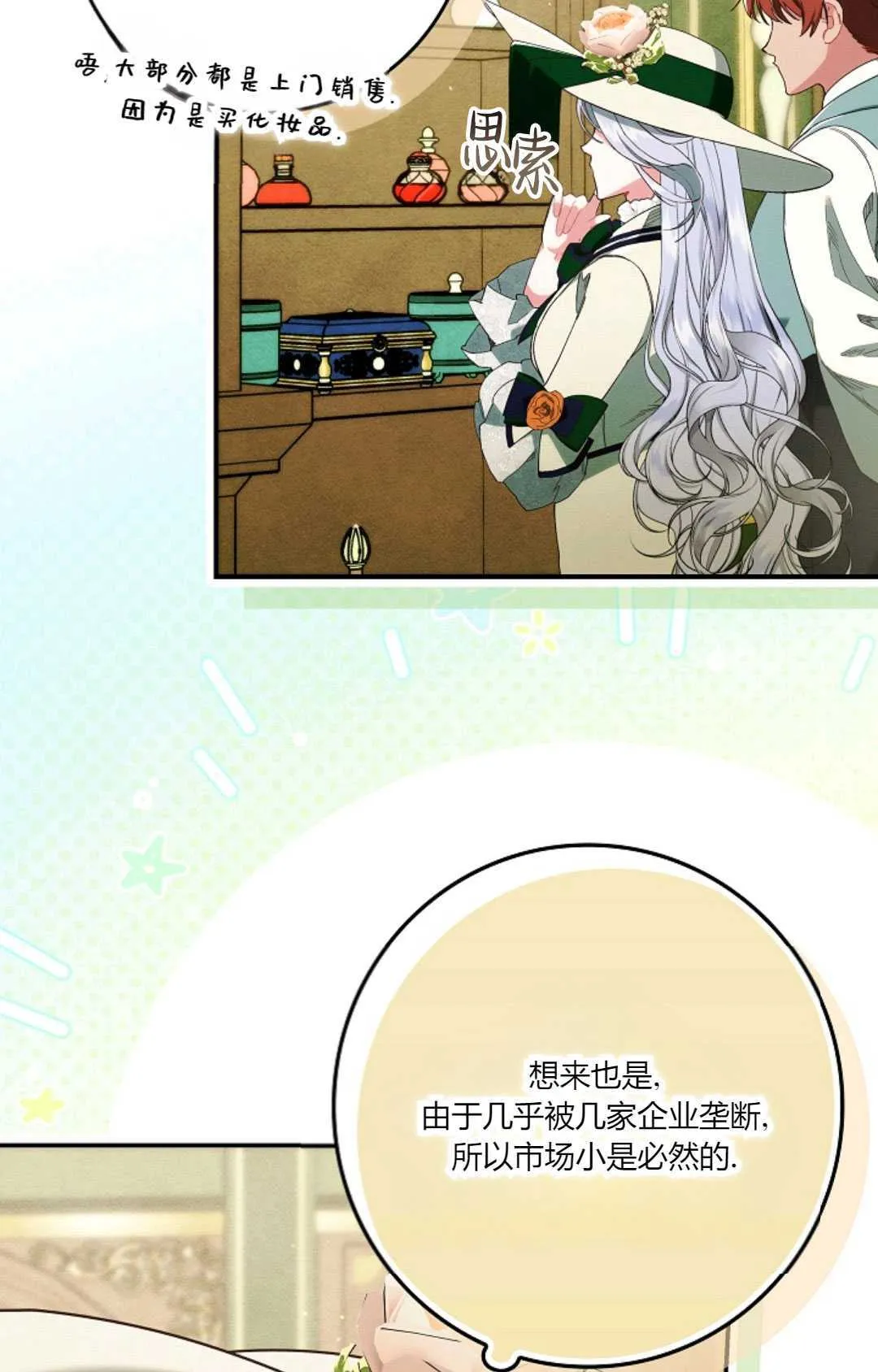第24话 第80页