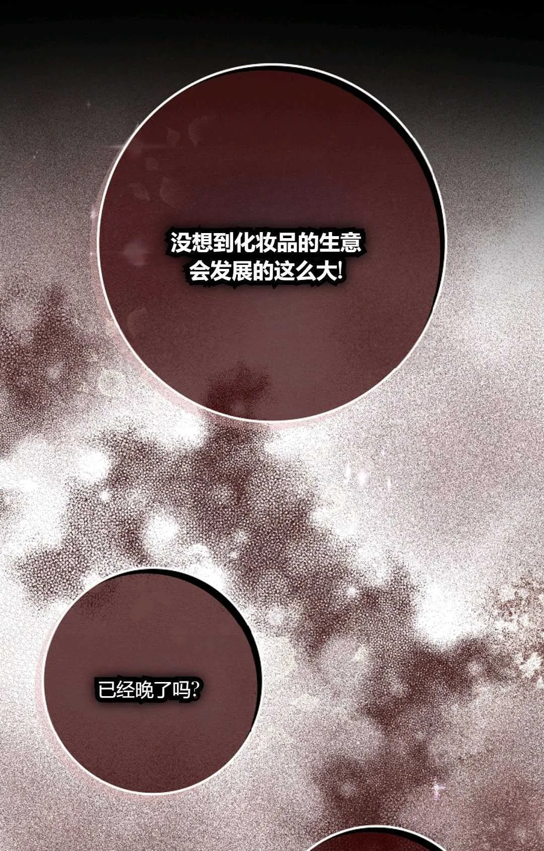 第24话 第83页