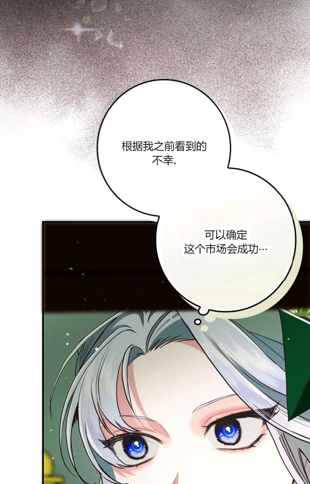 第24话 第85页
