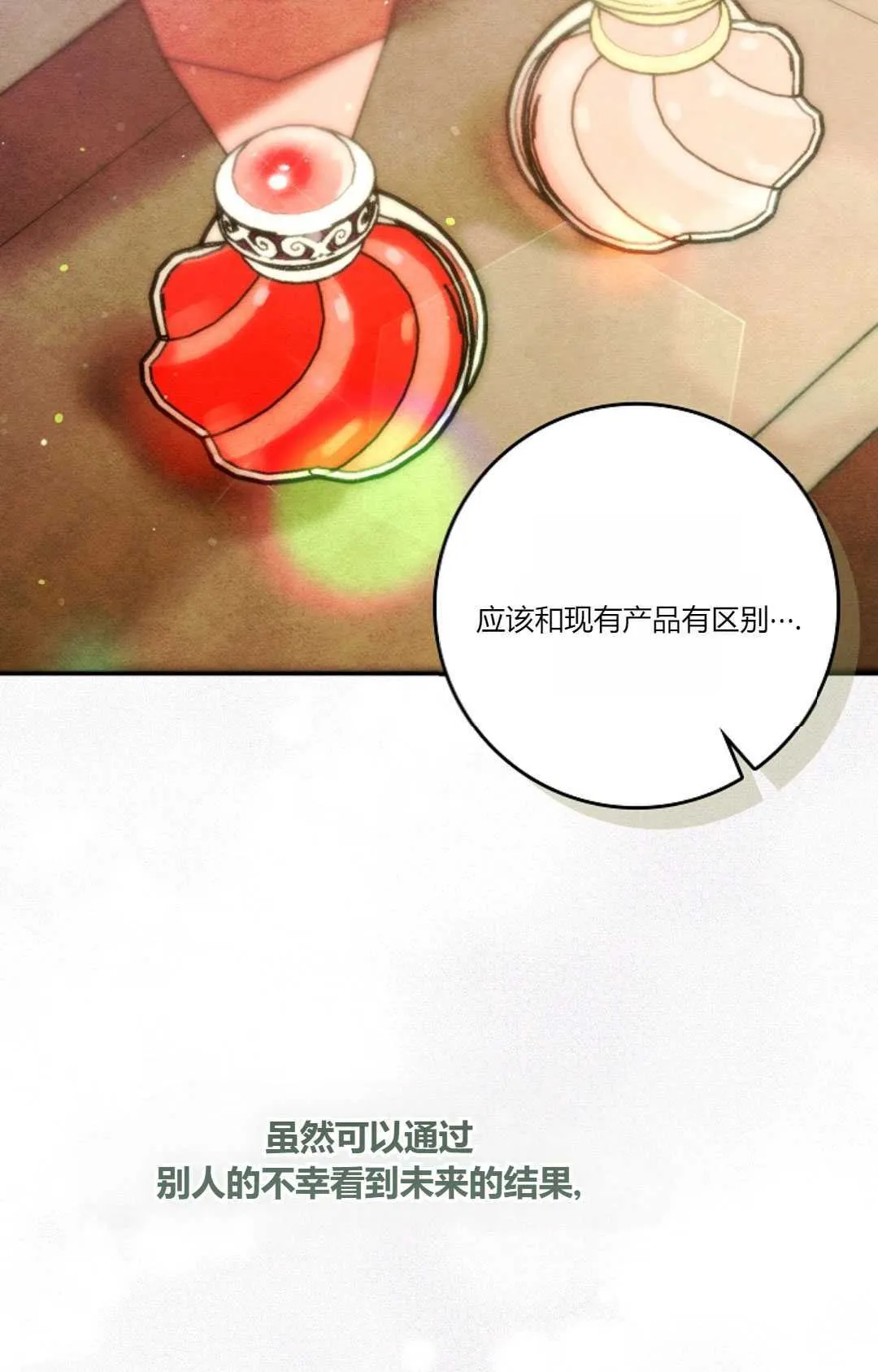 第24话 第87页